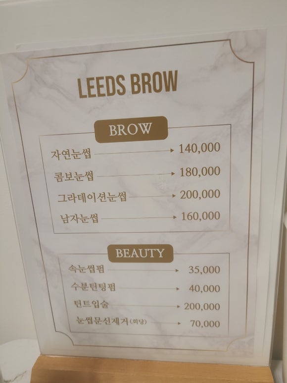 브로우리즈 이미지