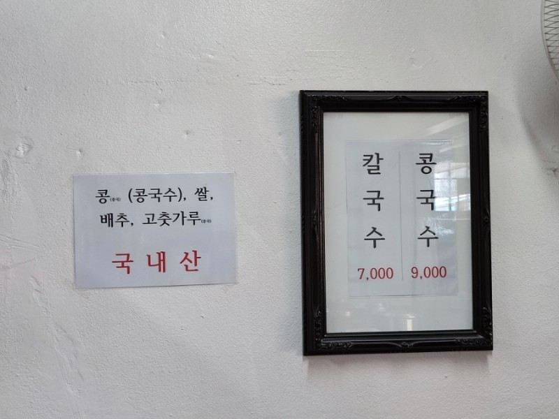 만나칼국수 이미지