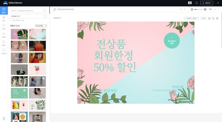 베스트 배너 이미지