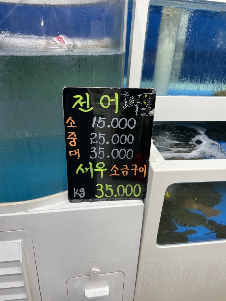 죽전어시장 이미지