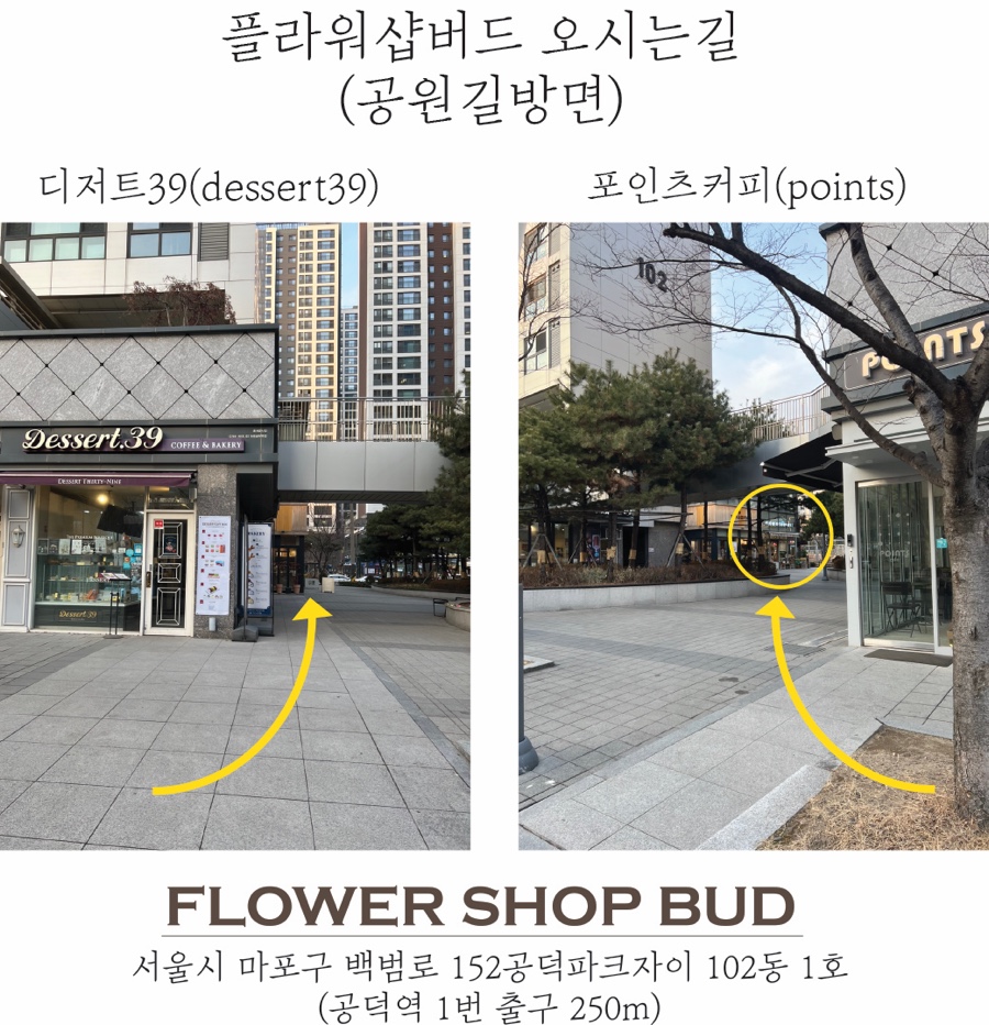 플라워샵버드 이미지