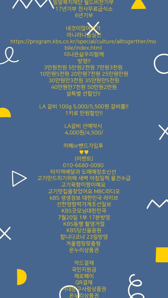 행복홈마트 이미지