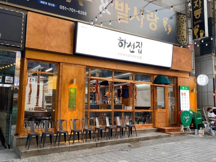 부자돼지숯불갈비 이미지