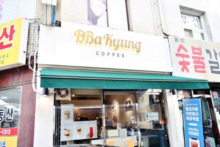 빠켱커피 이미지
