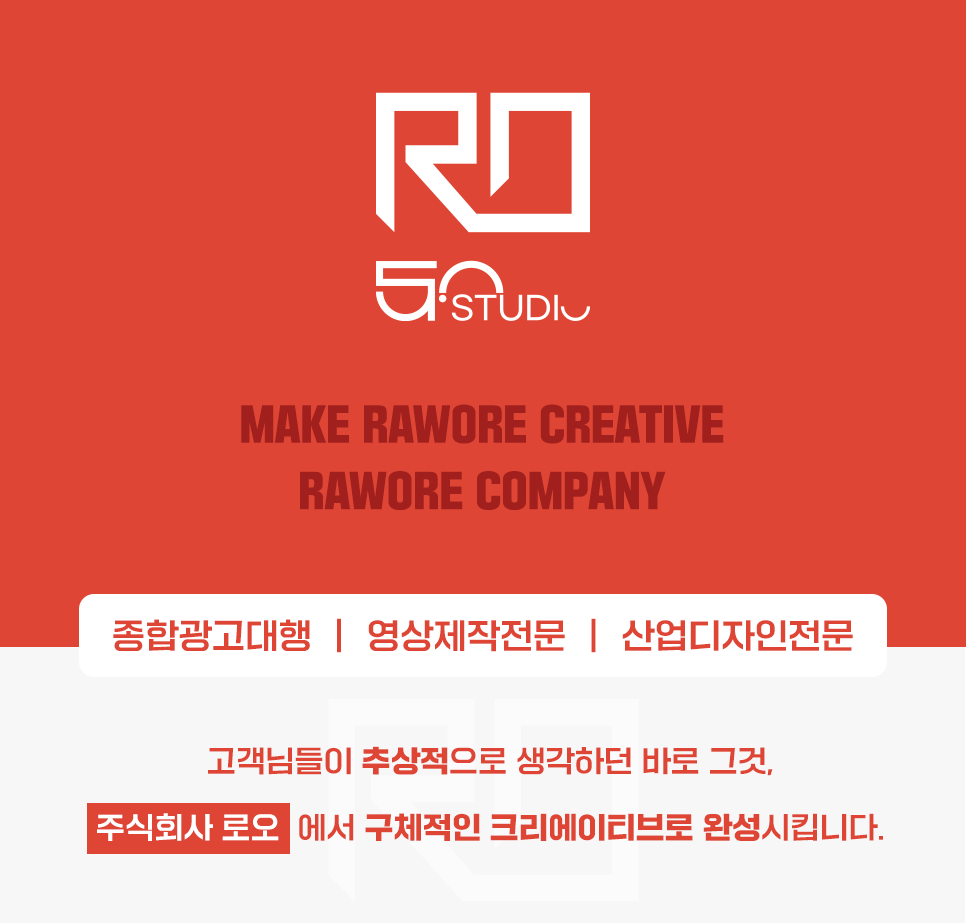주식회사 로오 이미지