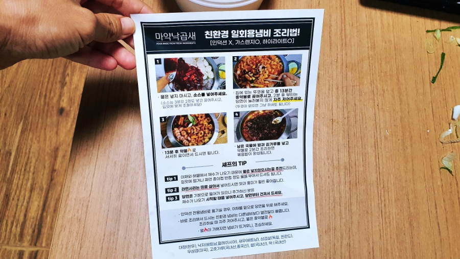 마약낙곱새남양주점 이미지