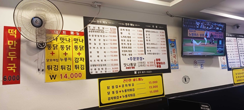 맛나통닭 이미지