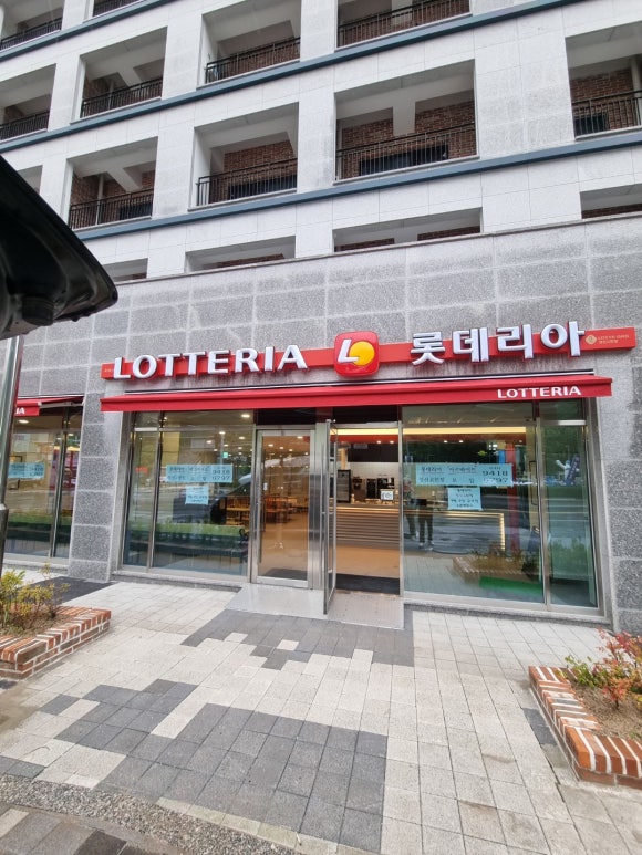롯데리아정선고한점 이미지