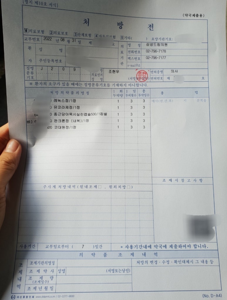 삼성다니엘의원 이미지