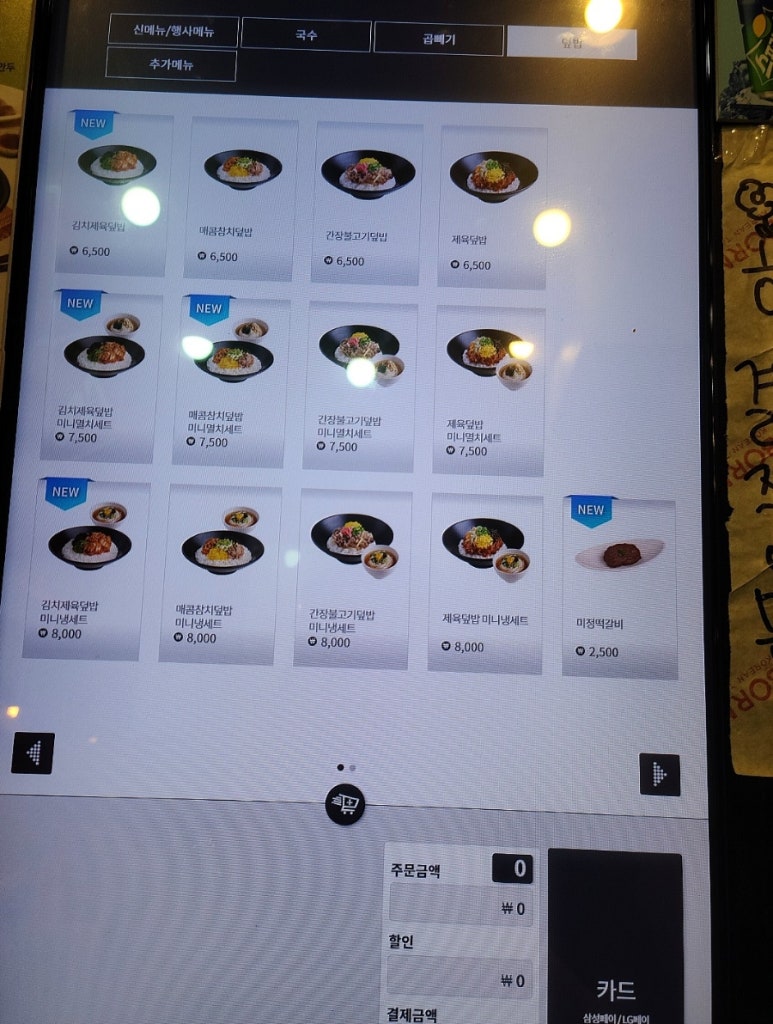 미정국수0410안산 이미지