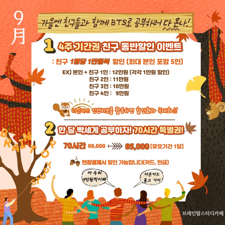 탑브레인스터디카페 이미지