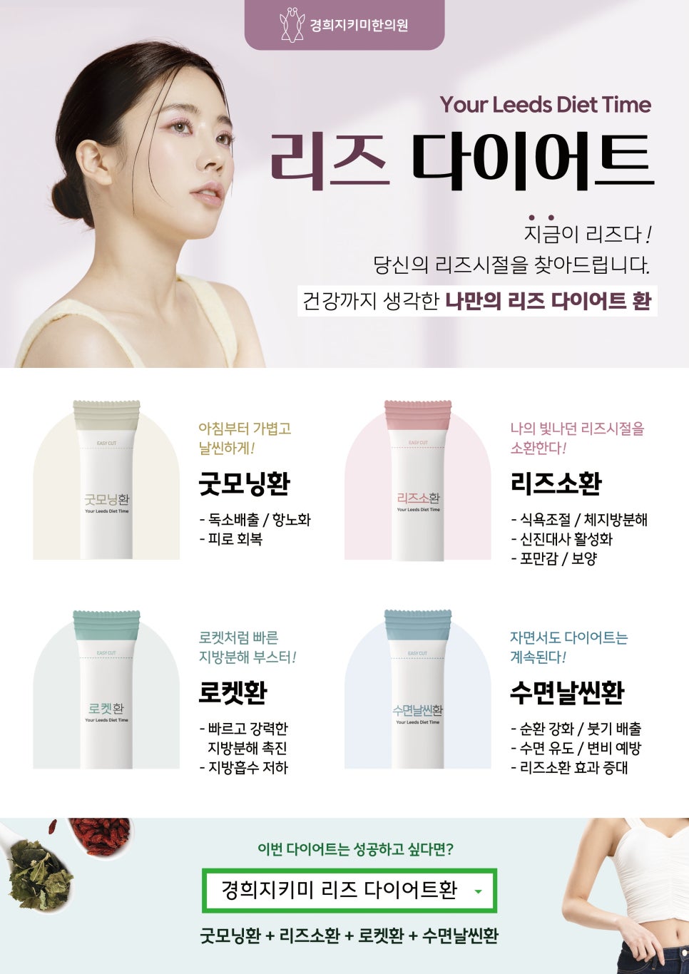 굿모닝경희한의원 이미지