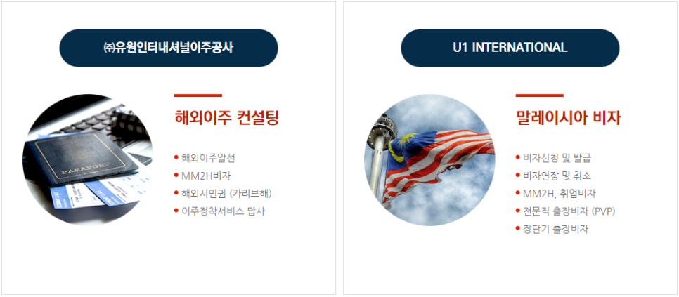 (주)유원서비스 이미지