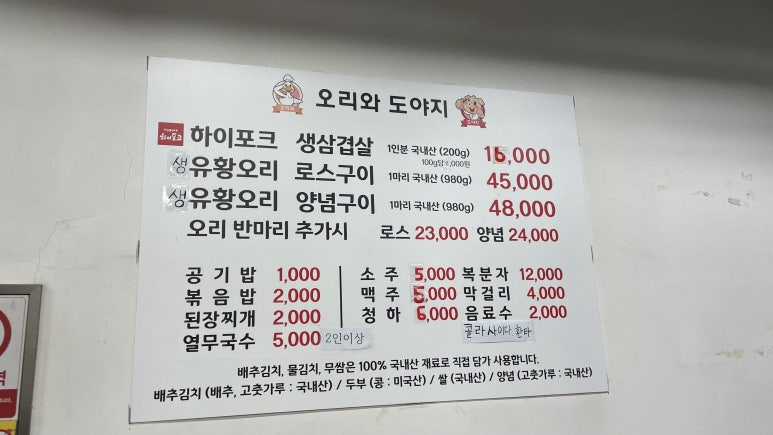 오리와도야지 이미지