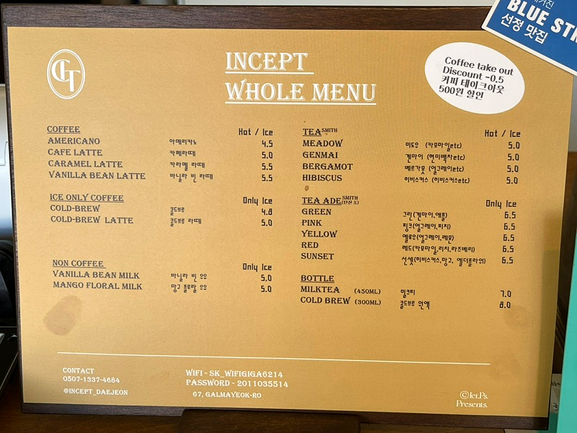 INCEPT(인셉트) 이미지