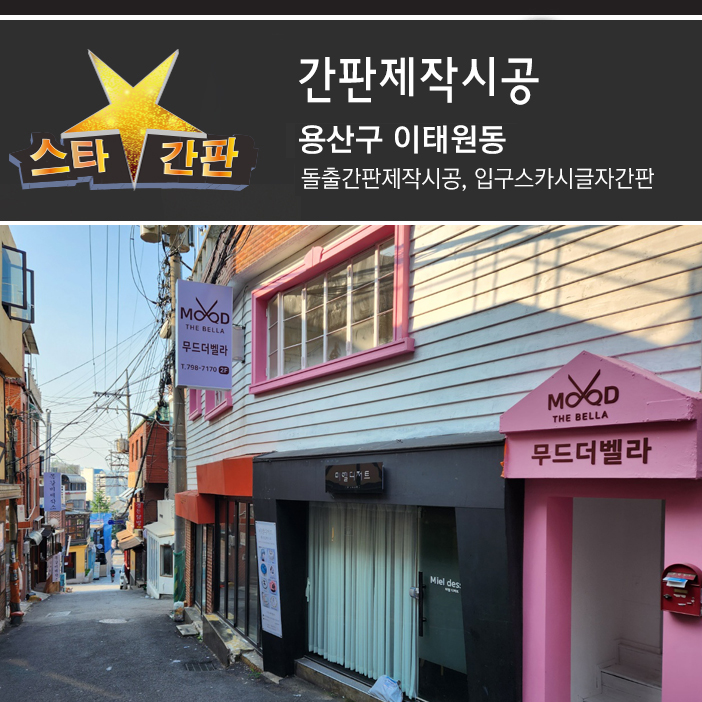 무드더벨라 이미지