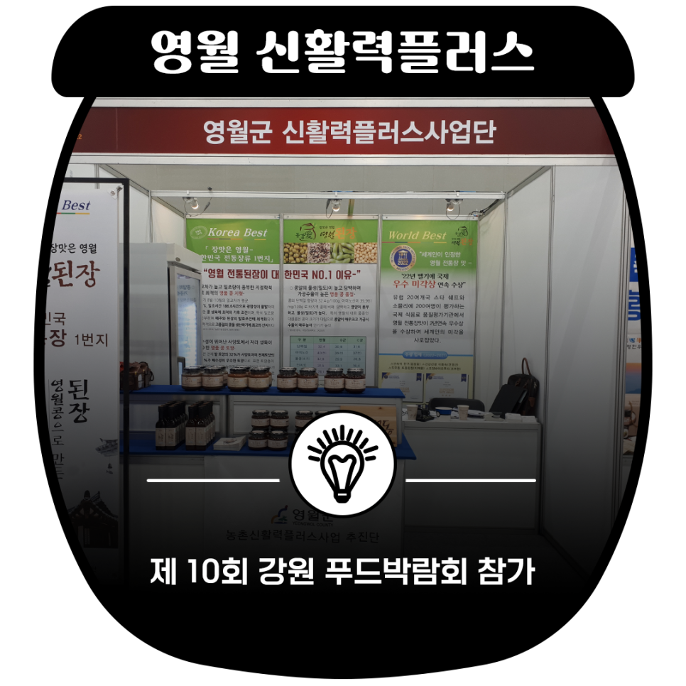 (사)강원도도민회 이미지
