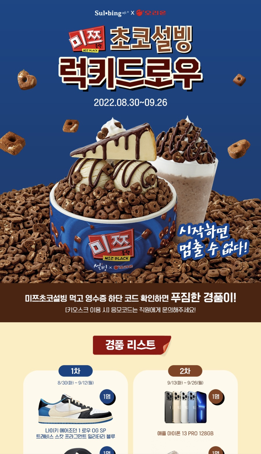 설빙울산 이미지