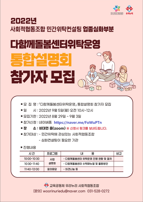 누리네트워크협동조합 이미지