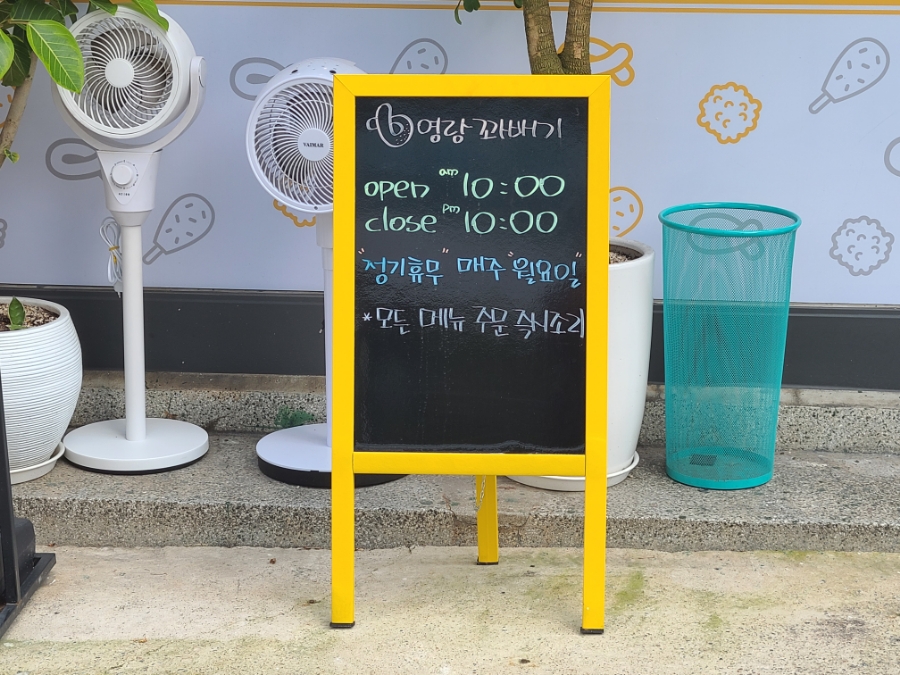 영랑꽈배기 이미지