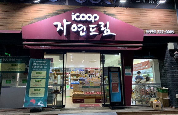 에코샵 이미지