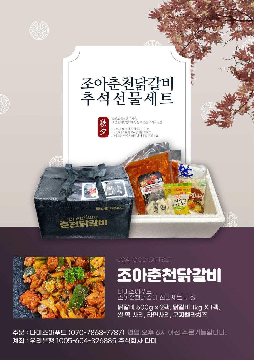 춘천조아닭갈비 이미지