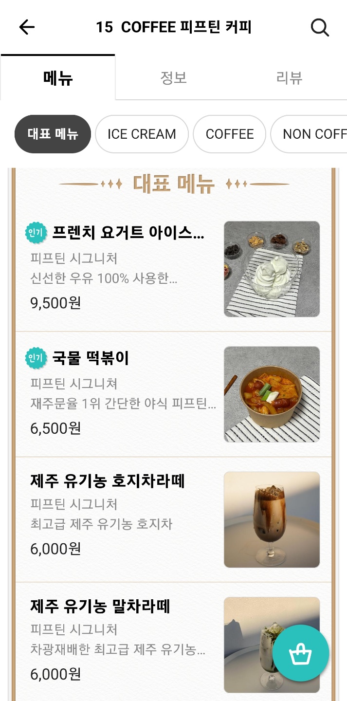 피프틴커피(15coffee) 이미지