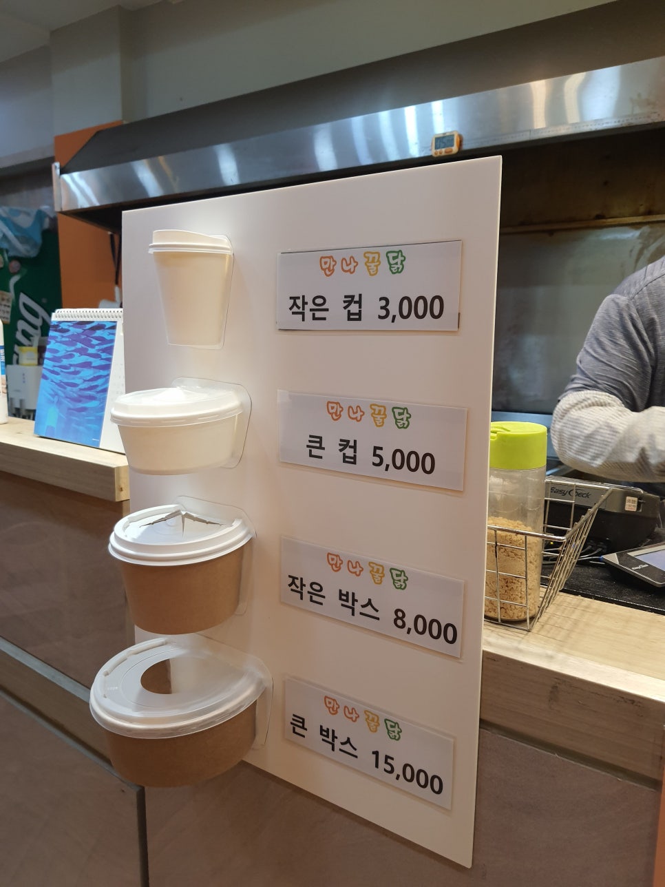 만나꿀닭 이미지