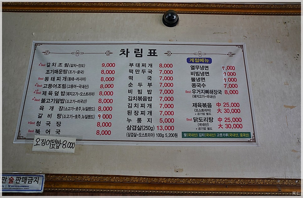 다메오식당 이미지