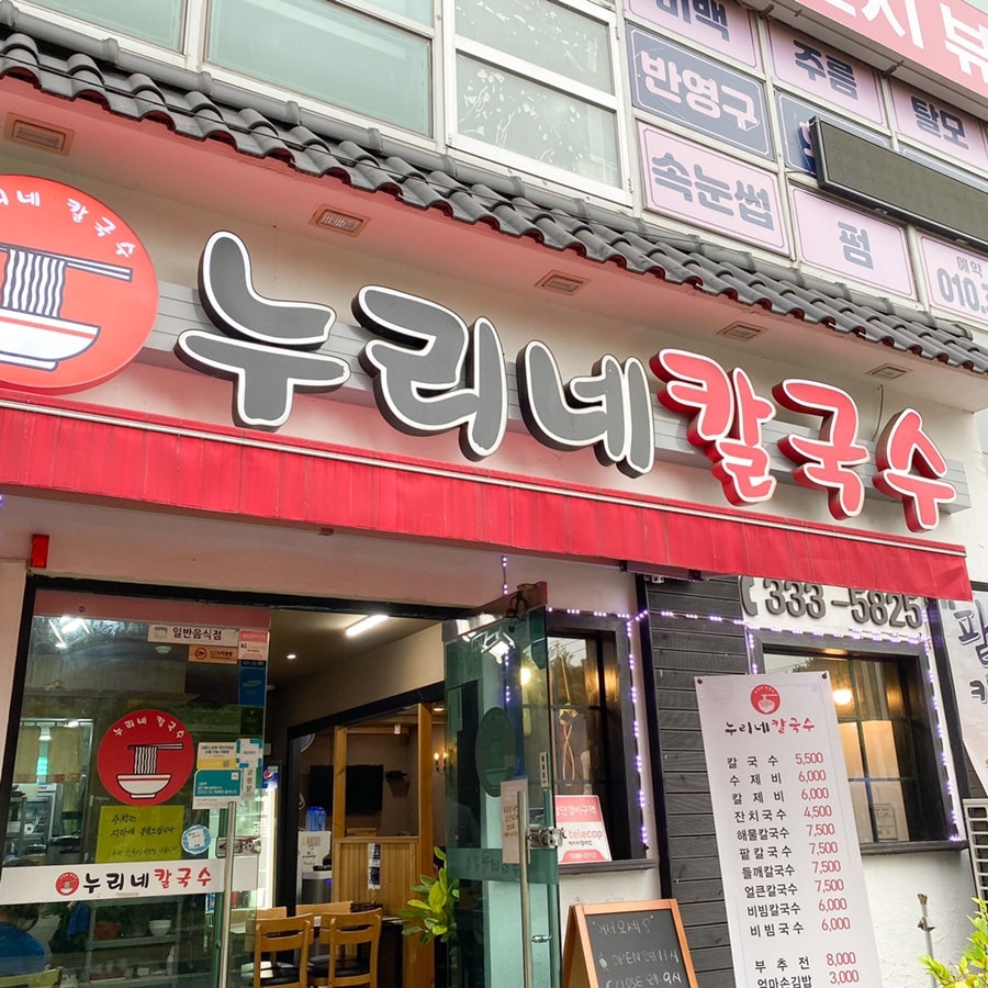 누리네김밥 이미지