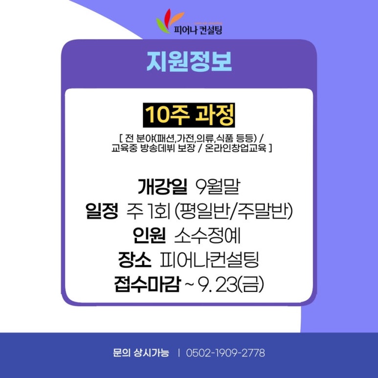피어나컨설팅 이미지