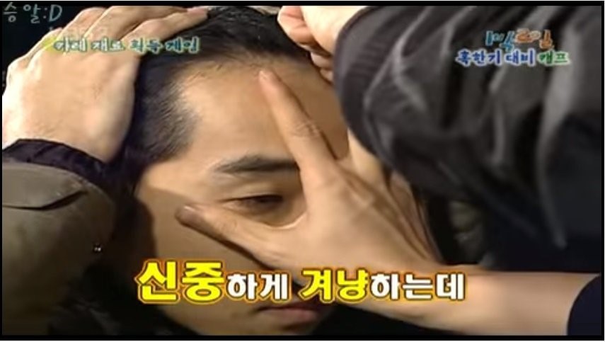 딱밤 이미지