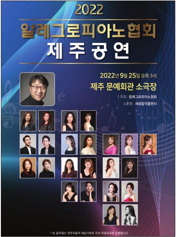 프레데리크쇼팽음악학원 이미지