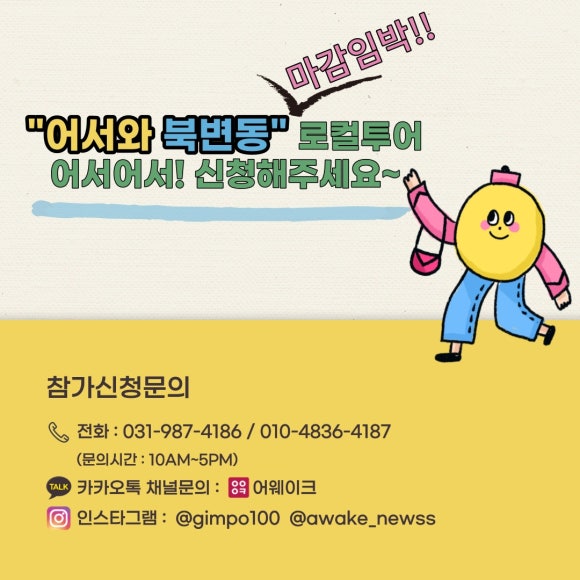 김포관광협동조합 이미지
