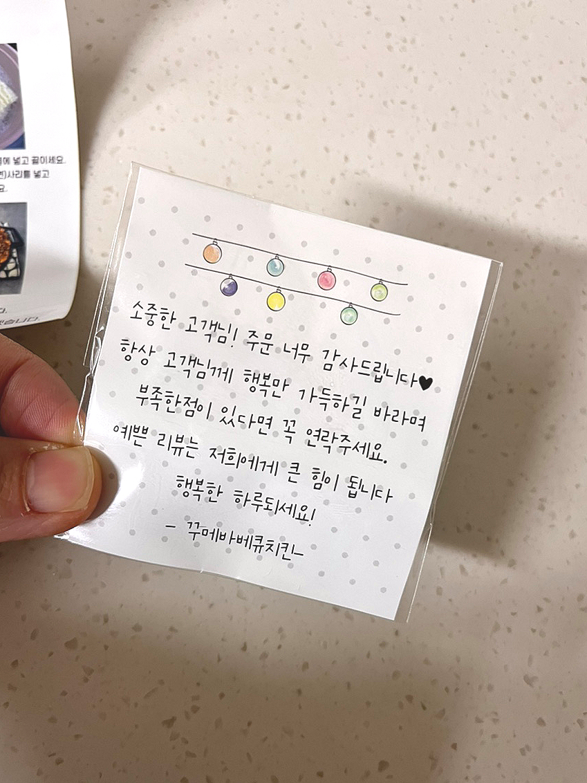 꾸메바베큐치킨 이미지