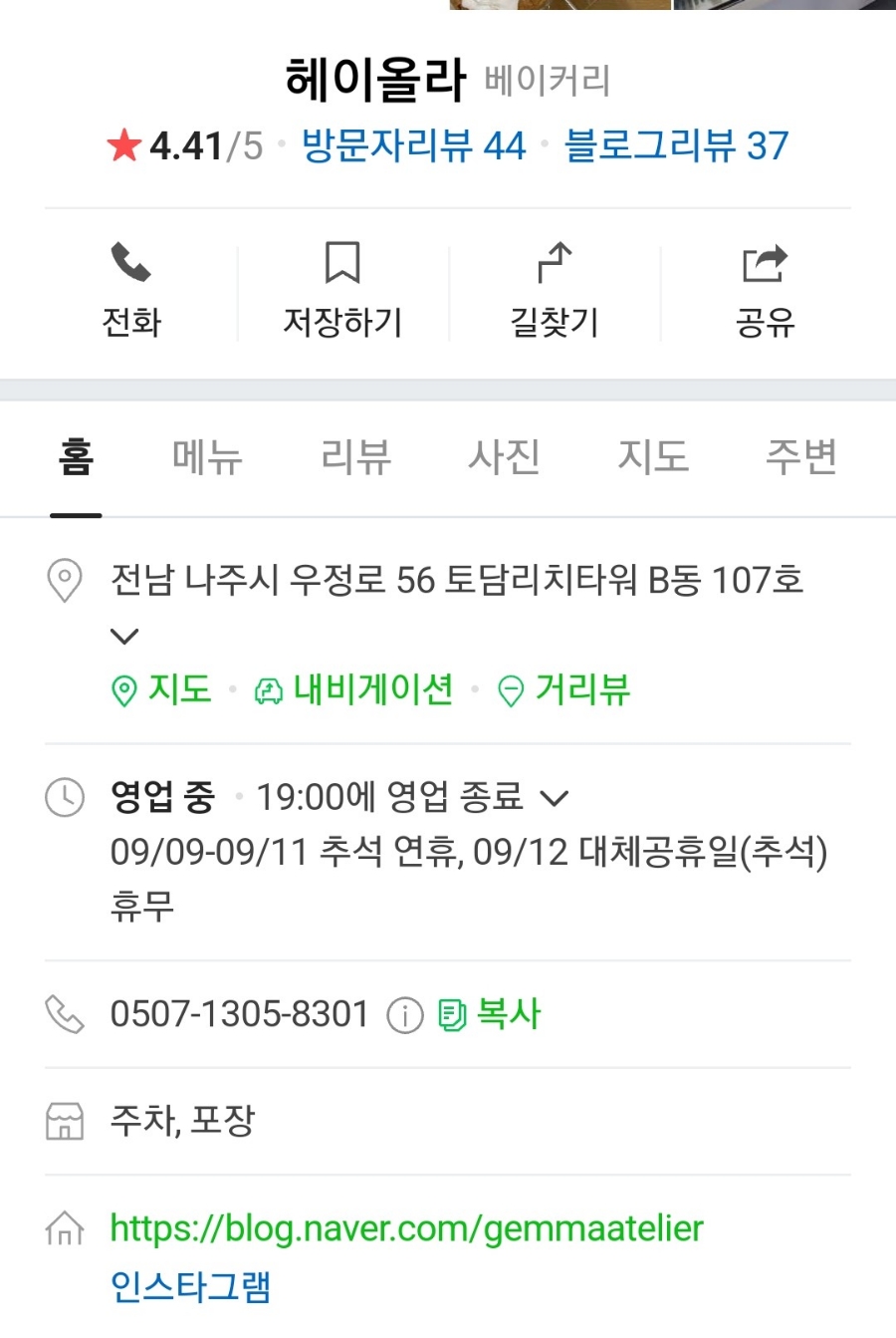 헤이올라 이미지
