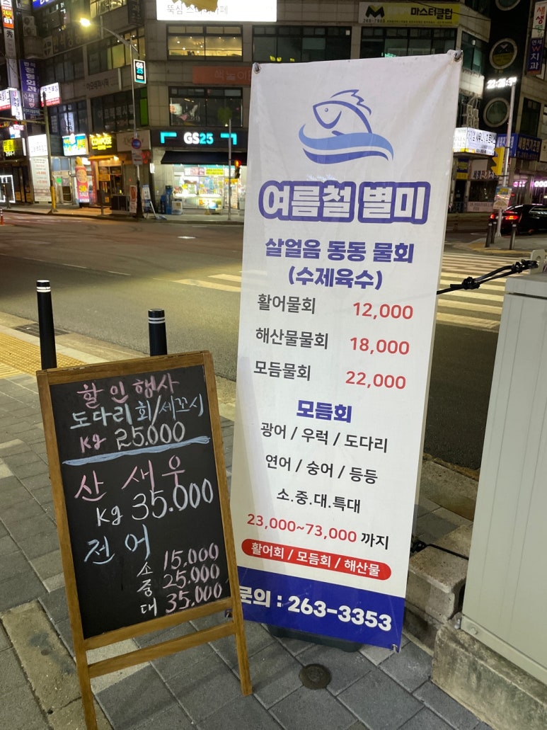 죽전어시장 이미지