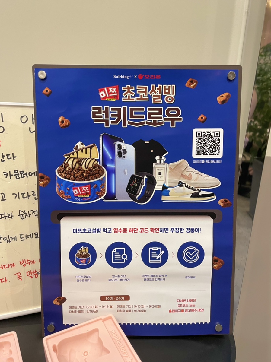 설빙울산송정점 이미지