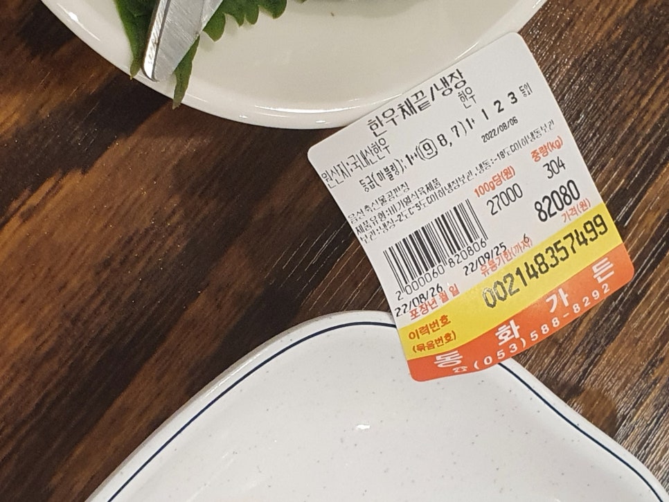 동화식육식당 이미지