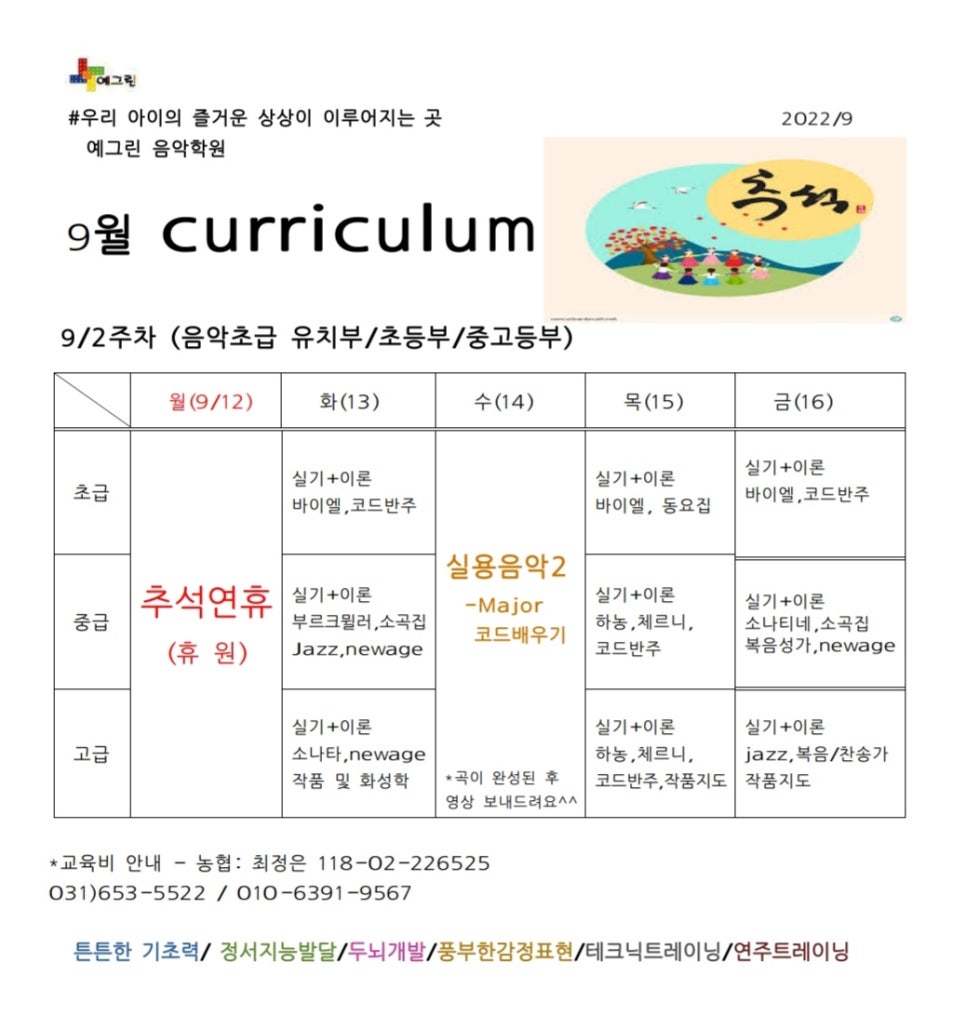 예그린음악학원 이미지