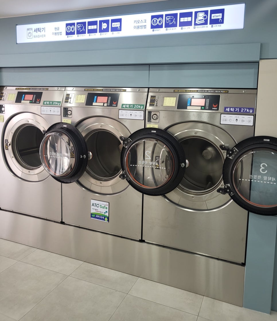 워시앤클린 이미지