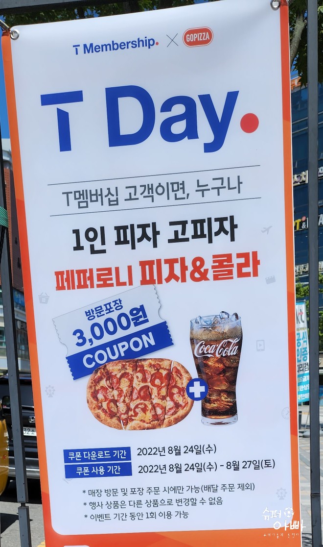 고피자광주 이미지