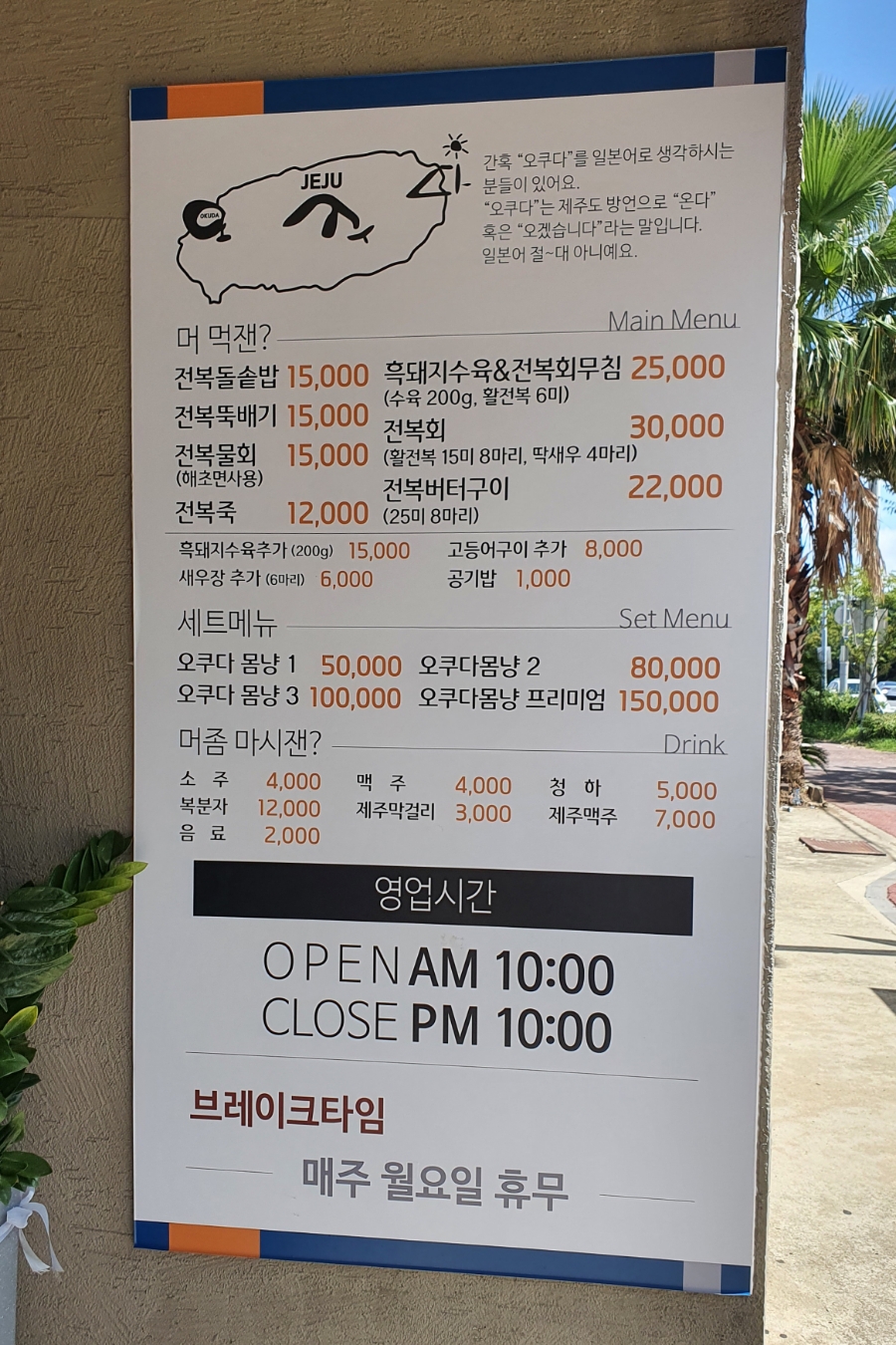 제주시농협하나로마트(2호점) 이미지