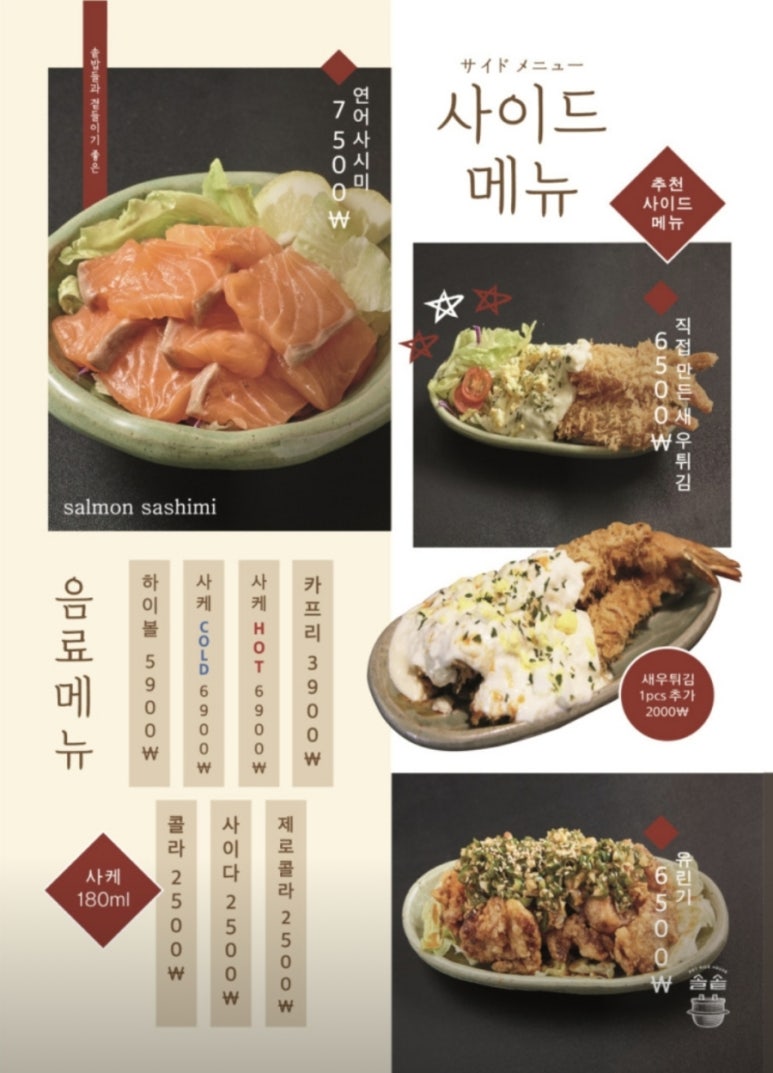 솔솥 이미지