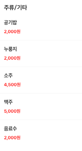 부자돼지숯불갈비 이미지