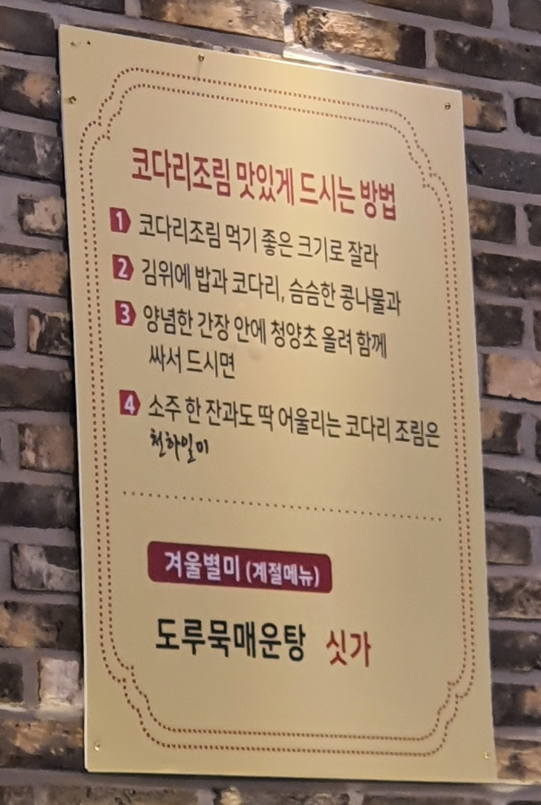 코다리쌀롱 이미지