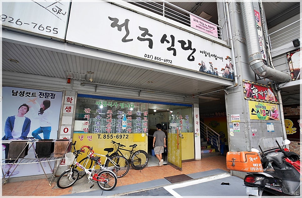 다메오식당 이미지