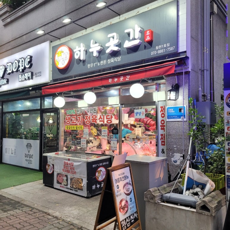 하누곳간 이미지