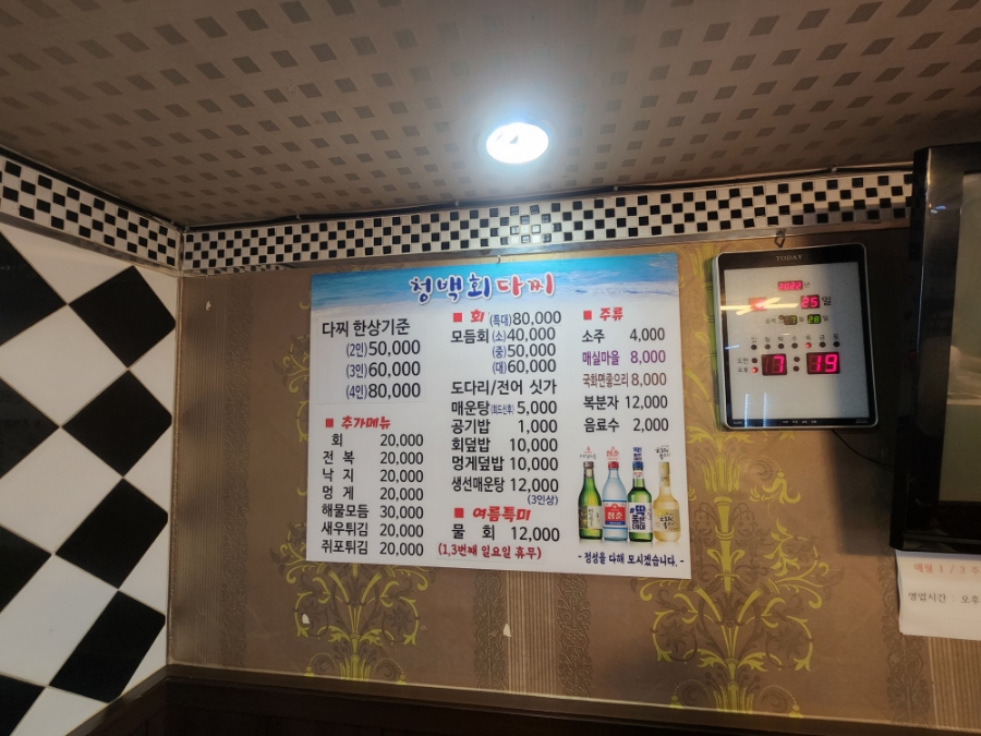 청백회다찌 이미지