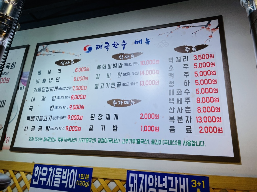 태극한우 이미지
